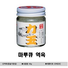 마루큐 역옥 역옥대립 우동 떡밥 민물떡밥 낚시떡밥 미끼 와라비우동 저수온기 알갱이형, 1개