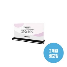 04292 T자형꽂이(사각/가로) 외경- 222x65x16 (mm)BBS