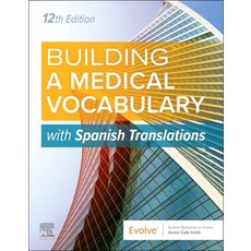(영문도서)Building a Medical Vocabulary: With Spanish Translations: With Spanish Translations Paperback, Elsevier, English, 9780443284359