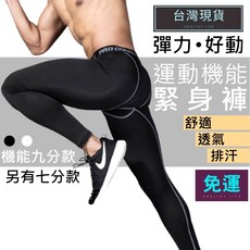 PRO COMBAT 運動機能緊身褲
