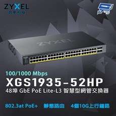 ZYXEL 合勤 XGS1935-52HP 48埠 GbE PoE Lite-L3 智慧型網管交換器, 1個