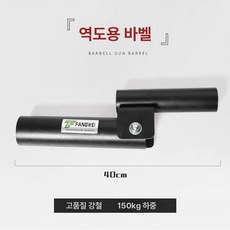 랫풀다운 그립 바 걸이대 거치대 헬스장 홈짐 직선, 1개, 로우핸들포트