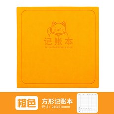 招財貓 記賬本 理財筆記本 日常開銷手帳 方形筆記本 禮金簿 人情往來現金支出流水日記本, 1個, 橙色
