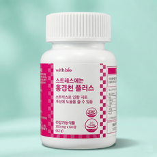 스트레스 개선엔 홍경천 60정, 4개