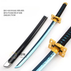 장난감 목검 코스프레 소품 블레이드 니치린 악마 학살자 할로윈 이벤트용, 1개, 75CM 블루 시스루 무이치로 ABS 없음