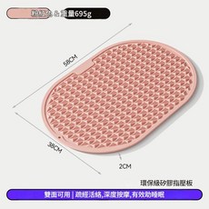 軟矽膠足底按摩墊 正反雙體驗, 粉色58x38cm, 1個