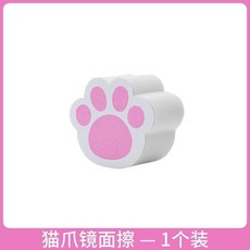 貓爪鏡麵擦 去汙清潔海綿, 1個, 迷你小熊爪鏡麵擦【1個裝】