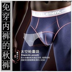奧元素運動高彈褲，春秋二合一免穿內褲男士秋褲，彈力塑身提臀莫代爾打底褲