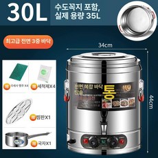 전기 물끓이기 수프 뷔페 국물 보온포트 냄비 스텐레스, 30L 포함 풀바닥 논스틱 멀티