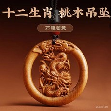 紫南宮過爐護身平安老桃木十二生肖守護神精雕老桃木桃木護身掛件男女鼠兔蛇, 福到【平安兔】，【請本命生肖佩戴】×1個