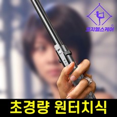 [원터치로 빠르게 펼치는] 코지가드 자동 호신용 삼단봉, 코지가드 프로형 (65cm), 1개