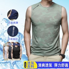 迷彩冰絲運動背心 透氣吸濕排汗健身無袖上衣