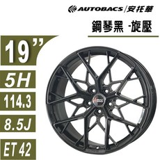 EP 175D 19吋旋壓輕量鋁圈四入組 (8.5J ET42 5/114.3 鋼琴黑), 1個