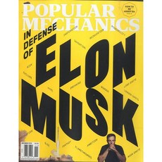 Mechanics USA 2018년 11월호 (미국 파퓰러 메커닉스 산업공학 기계공학 전문 잡지)