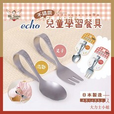 ECHO 兒童學習餐具組 不鏽鋼 寶寶學習叉勺, 1個