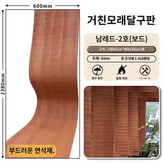 석재 벽지 거실 호텔 라운지 배경 시트 구부려지는 두꺼운 도배지, D. 거친 모래 대판 남홍2 60x238cm