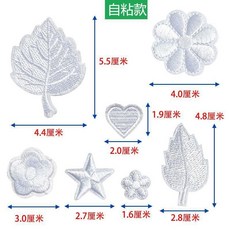 優選 灰色羽絨服補丁貼修補可機洗衣服刺繡貼自粘免縫破洞無痕修復 副廠商品, 全新六代焊膠款 白色*7貼-贈針線包