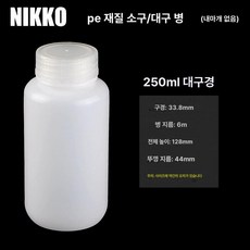 PE 플라스틱 시약병 액체 약품용, 1개, 대형 250mL
