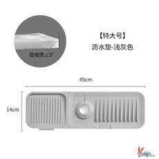수도꼭지 패드 싱크대 주방 물튀김 방지 욕실 곰팡이 세면대 배수 물받이 실리콘 매트, 1개, K. 라이트 그레이 배수매트 특대형  4514cm  두