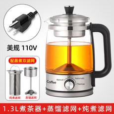 全自動煮茶器 熱水壺 玻璃電茶壺 咖啡壺 快煮壺 養生壺, ZCQ-00