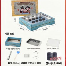 일회용 바베큐 그릴 세트 휴대용 숯불 구이 화로 캠핑용, 1개, 4-5인용 [특대형] 80 대형 숯