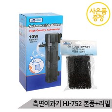 측면여과기 HJ-752(10W) 본품+리필필터 어항여과기, 1개