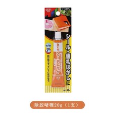 除膠劑 家用萬能汽車玻璃雙面粘膠貼紙清潔劑 不乾膠強力清洗, 1個, 除膠劑20g【1支】適用玻璃/塑料/木板