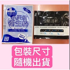 優麗潔 漢方草本衛生棉 加量包, 1個, (加購)小天使夜用10片,【超商】1~30包，依需要數量直接加