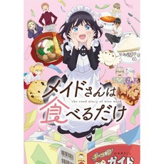 블루레이 디스크 DVD 메이드 양은 먹기만 할 뿐 2 일본 발송