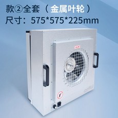 산업용 공기청정기 필터 정화기 575x575 정화 냄새제거 후드, FFU575 575 255 알루미늄 임펠러 풀세트