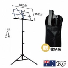 KG 譜架 可調節高度 輕巧便攜 穩固耐用, KG摺疊譜架, 1個