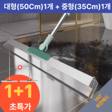 부스트팹 실리콘 빗자루 스퀴지 물기제거 먼지제거 유리창 청소도구 1+1, 그린(대+중), 2개