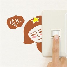 쑥쓰러운 무표정소녀, D/우