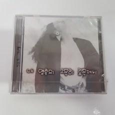 인순이 - 가스펠 1(미개봉 CD)