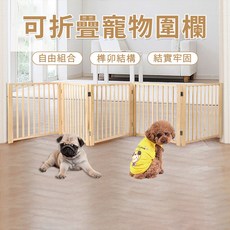 可折疊寵物圍欄 自由組合 結實牢固, 原木色, 1個