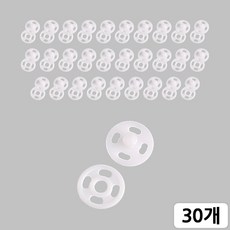 [모핸] 합단추(30set), 화이트, 1개