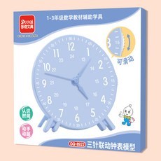 聯動鍾點學習器盒裝一至三年級童時鍾教學具，認識鍾錶時間模型，兒童數學學習教具, 1個, 三針聯動藍色盒裝