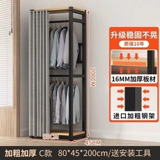 雙層開放式衣櫃掛衣架，工業風落地衣帽架，多層收納簡易衣櫥，臥室出租屋適用, C款长80宽45高200灰色前帘