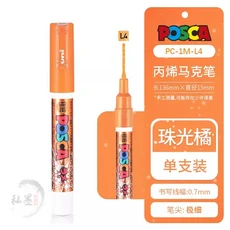 Uni Posca 페인트 마커 펜 아크릴 수성 페인팅 마킹 그래피티 아트 용품 39/44/36 풀 컬러 PC 5M 3M 1, 82 1M-L4, 1개