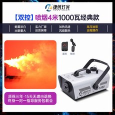 무대 스모그 발생기 특수효과 1500W 웨딩, 3  리모컨 와이어컨트롤 1000W 스모크 오일 2개