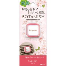 CARALL BOTANISH 冷氣孔芳香消臭劑 車用香氛 出風口夾式 多款香型可選 淨化空氣, 1個, 3656 櫻花
