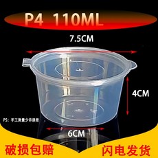 圓形一次性打包盒 附蓋 加厚透明塑料飯盒 外賣湯碗, 1個, 帶蓋加厚扣可微波p4醬料杯內 50套