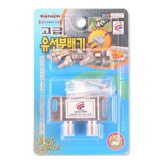 TV BS 분배기 유선 고급K-0289, 본상품
