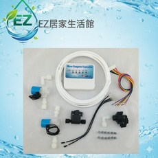 EZ居家生活館 RO逆滲透淨水器微電腦控制盒 無水斷電自動沖洗全配件, 1個