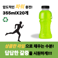 파워에이드 제로 라임향 무라벨 PET 355ml 20개