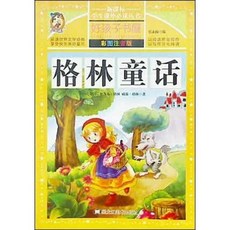 [중고] 그림동화: 채도 주음판 (중국서적) | 장용메이 | 흑룡강미술출판사 | 2쇄 | 2018년