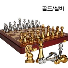 고급체스판 나무 원목 보드게임 접이식 프리미엄 명품체스, 금과은