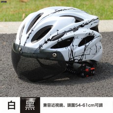 DFMEI 外賣騎手專送磁吸頭盔一體成型帶風鏡騎行安全帽多孔夏季透氣超輕, 1個, 風鏡亮面白黑:頭圍55到61(成人均碼)