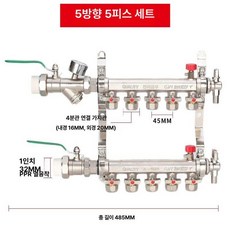 가스 보일러 분배기 난방 교체 분수기 부속 가리개 부품, 5 로드 5종 세트