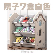 房子造型兒童玩具收納櫃 七格收納箱 白色 簡單組裝穩固耐用 附止滑墊贈套圈圈組 65.5x40.5x70公分, 1個, 簡單組裝白色(房子七盒)
